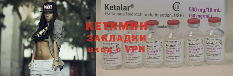 КЕТАМИН ketamine  Боровск 